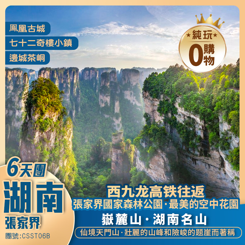 廣西/桂林象鼻山/陽朔西街/一江四湖/蘆笛岩/南溪山賞櫻花/日月雙塔/全程五星級酒店/純玩高鐵4天團