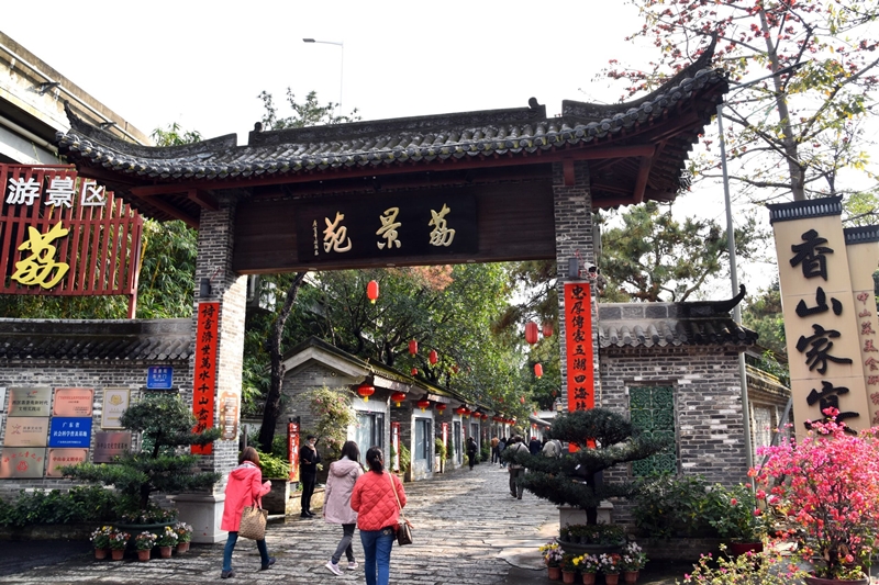 尊享國際品牌酒店 尋味中山 2天團