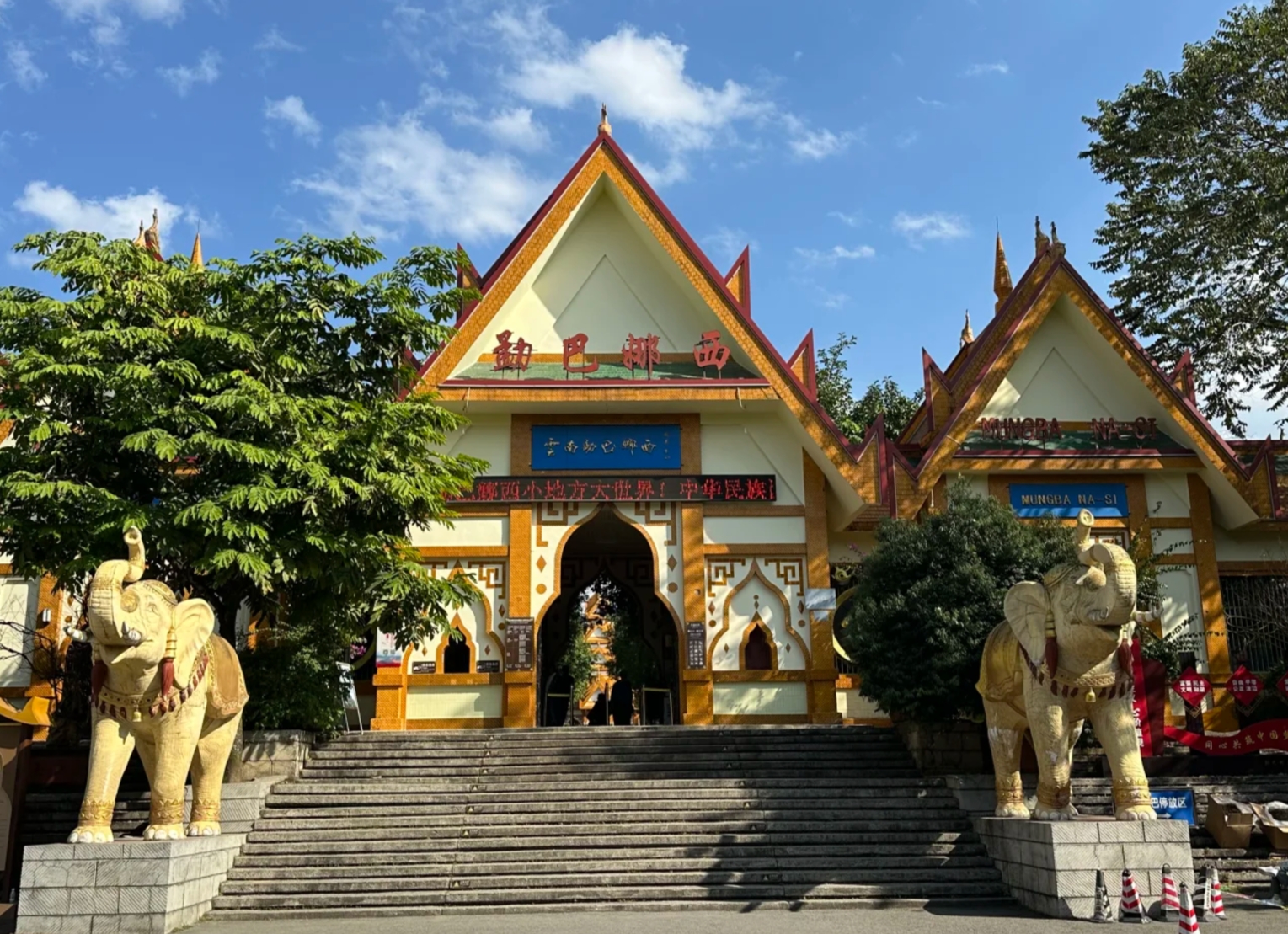 尋覓西南秘境 從蒼洱之風到熱帶之光 騰沖芒市6天團