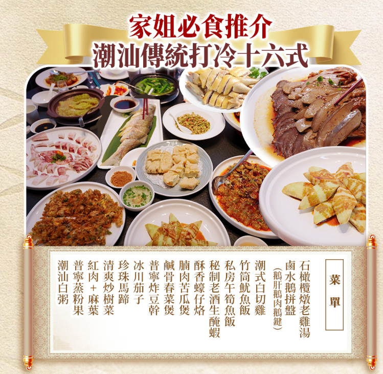 【香港西九龍高鐵往返】 連住2晚普寧全新開業【希爾頓品牌酒店】重本包108好漢讚歌大型實景SHOW《英歌情》品嚐家姐推介《潮汕傳統打冷十六式》《勁廚十二道手工潮汕菜》美食純玩3天