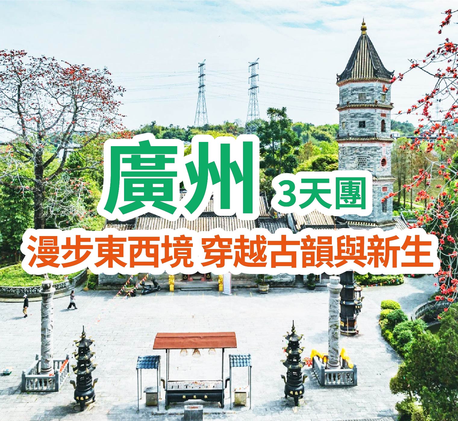 連住兩晚五星標準酒店豪歎【無國界自助晚餐】浸泡溫泉3天團