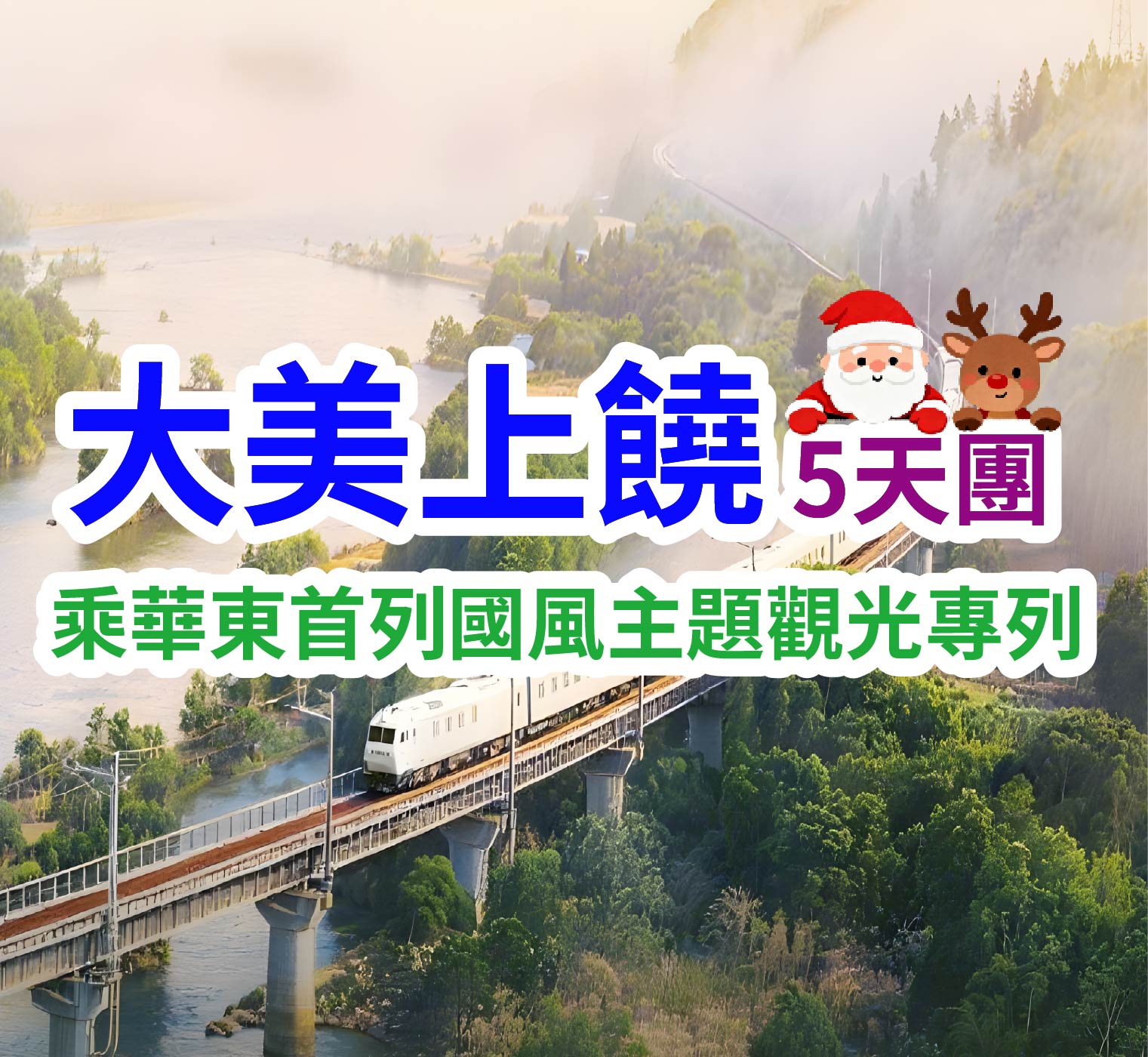 觀鄱陽湖萬羽候鳥 登丹霞龜峰 大美上饒5天團
