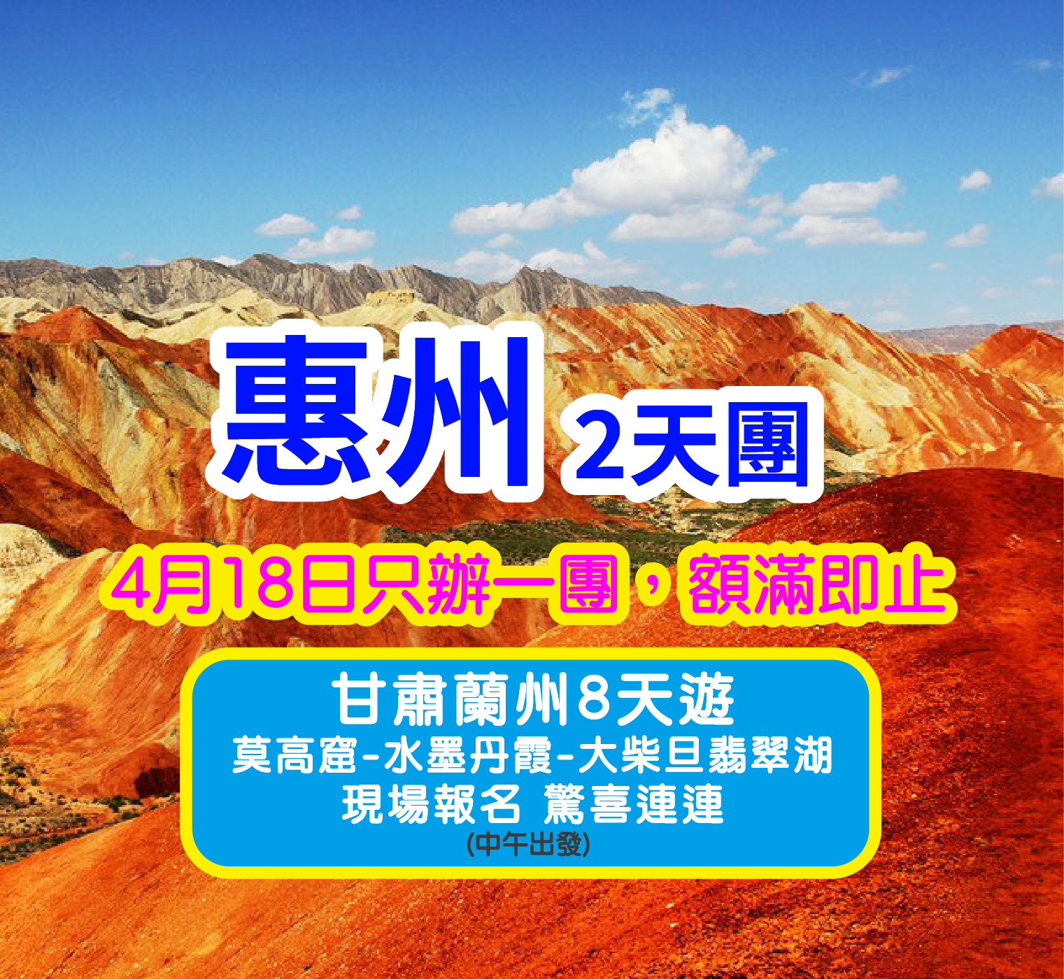 惠州五星標準·鬧市旺區惠陽【裕華鉑金酒店】、歎酒店海鮮自助晚餐、《惠州地道客家風味》純玩天半團