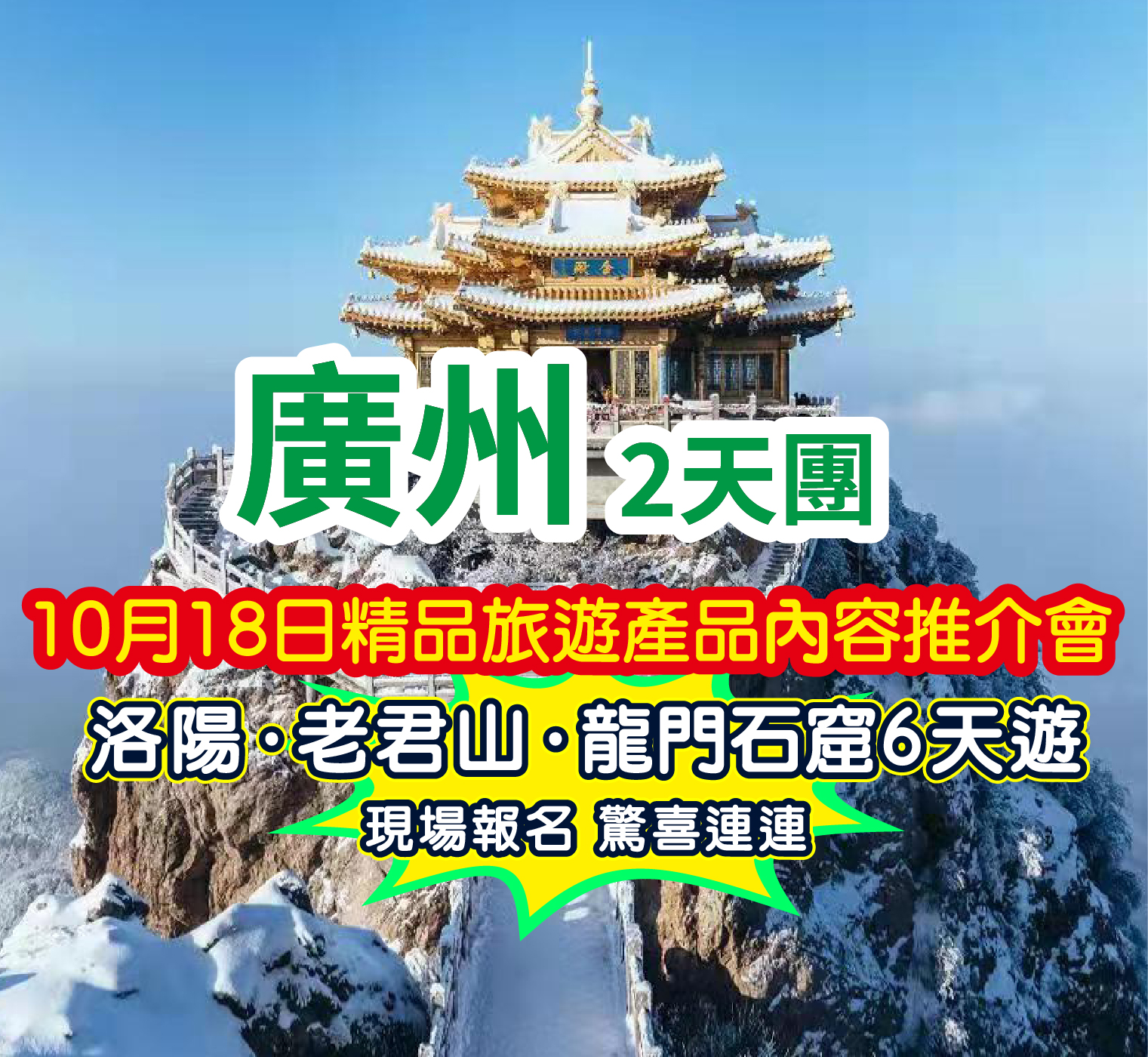 保證入住2025年全新開業【廣州白雲機場雅閣國際大酒店】歎【酒店海鮮自助晚餐】【薰衣草蔥油雞宴】天半團
