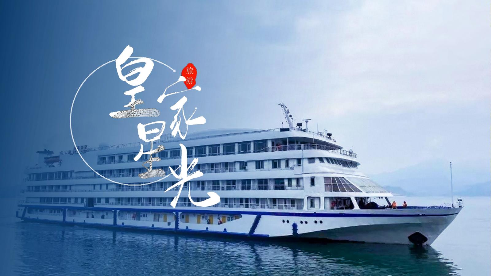 截斷巫山雲雨 築就人間奇跡 長江三峽6天團
