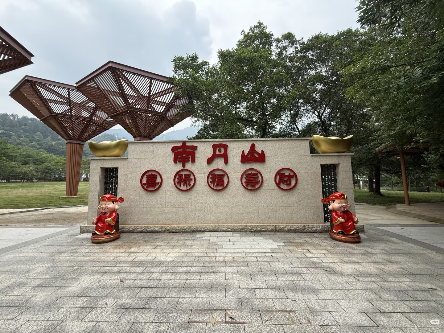 重陽登高納福，南丹山財神廟祈福，漫步十四湧水鄉，纯手工制作花開富貴有米魚開花過橋宴，（獨家菜單）龍躉九大簋美食2天團