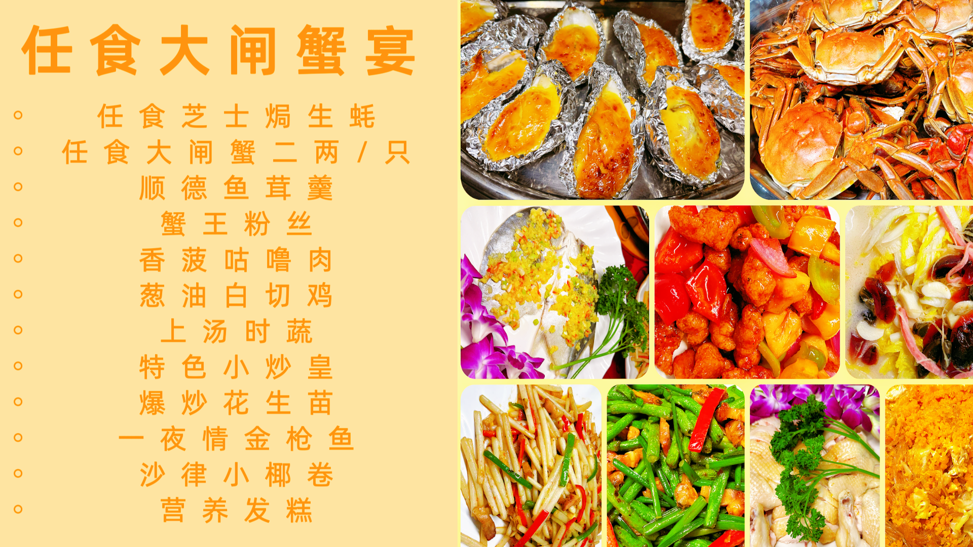 金秋享花歎美食，將任食進行到底，又食又拎。石岐乳鴿+大閘蟹食足6餐美食2天團