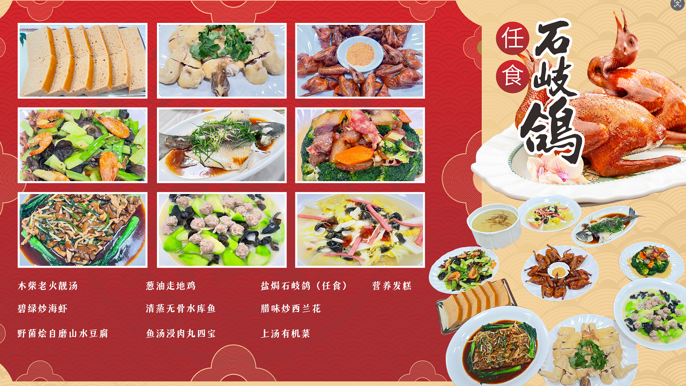 金秋享花歎美食，將任食進行到底，又食又拎。石岐乳鴿+大閘蟹食足6餐美食2天團