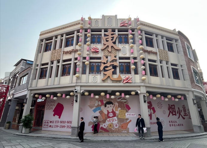 廣州珠江夜遊&東莞禧悅歐亞國際酒店3天團