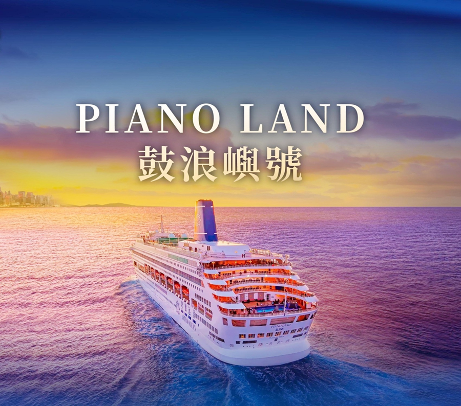 鼓浪嶼號郵輪4晚越南 (真美Chan May ) 郵輪船票  ( 隨機內艙房 IB/IA )