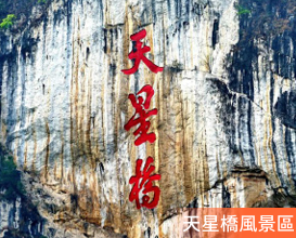 秋攝貴州·⾦⾊妥樂 高鐵5天