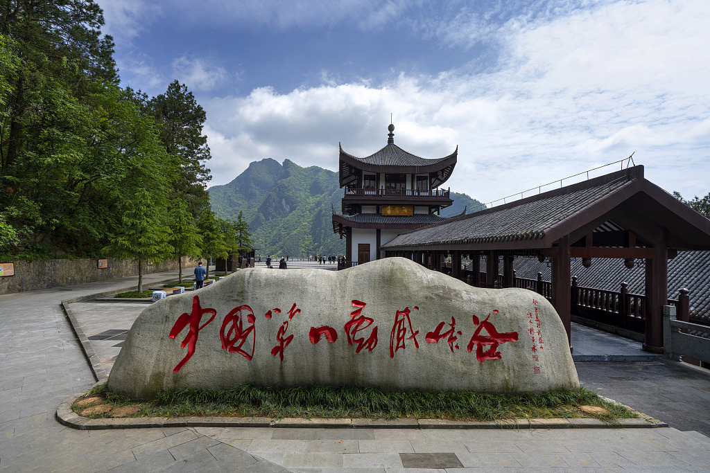 黑神話·悟空之大足石刻重慶 5天團