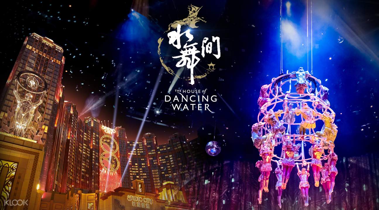 特別安排想旅遊貴賓尊享【澳門專車+澳門導遊】2025年5月全新升級~重磅回歸一生必看的水上匯演 『澳門新濠天地·水舞間』2天團