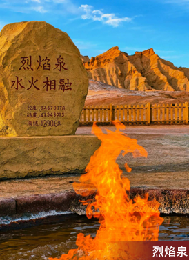 穿越天山  南疆直航12天深度遊
