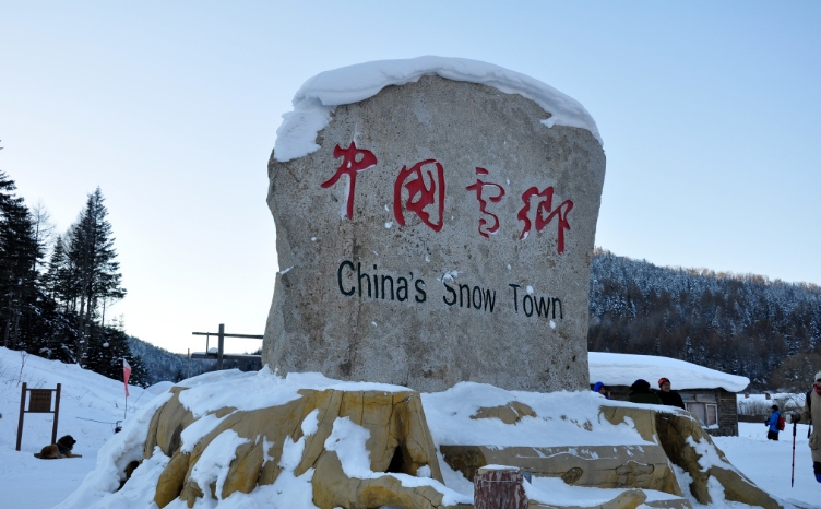 （冰雪主題-品質純玩）哈爾濱長白山直航8天團
